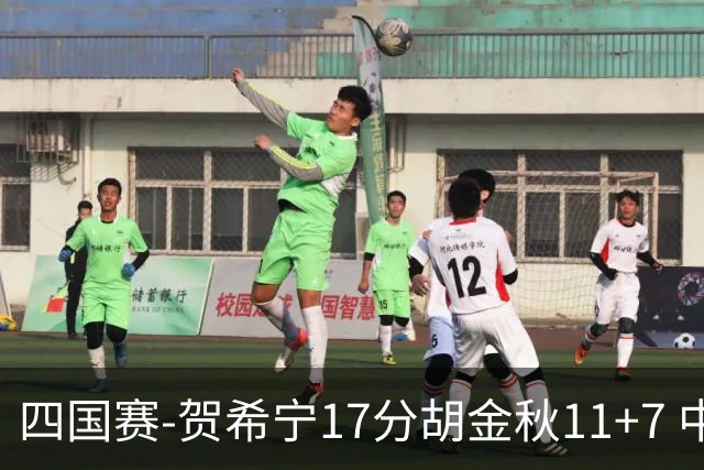 四国赛-贺希宁17分胡金秋11+7 中国男篮首战轻取喀麦隆